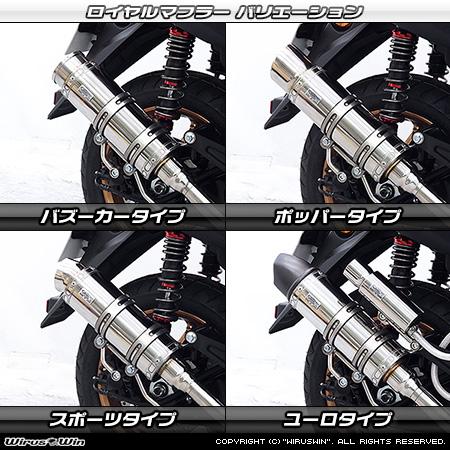 NMAX WirusWin NMAX125(8BJ-SEG6J) (8BJ-SEL1J)ロイヤルマフラー
