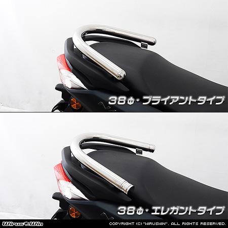 NMAX WirusWin NMAX125(8BJ-SEG6J) (8BJ-SEL1J) 38φタンデムバー