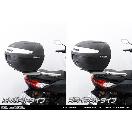 NMAX WirusWin NMAX125(8BJ-SEG6J) (8BJ-SEL1J) SHAD製リアボックス