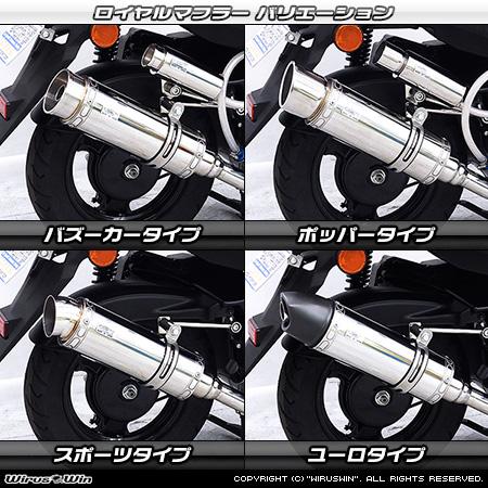 ジョグ WirusWin ジョグ125(8BJ-SEJ5J) ロイヤルマフラー ブラック