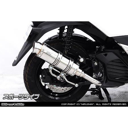 トリシティ125 ウィルズウィン ステンレス製 マフラー WirusWin トリシティ125(8BJ-SEK1J) ロイヤルマフラー ステンレス仕様