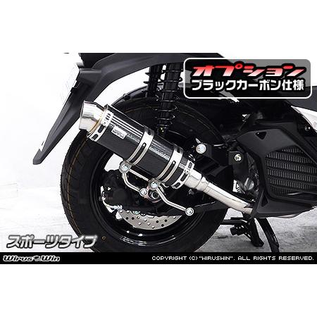 WirusWin トリシティ125(8BJ-SEK1J) ロイヤルマフラー ブラック