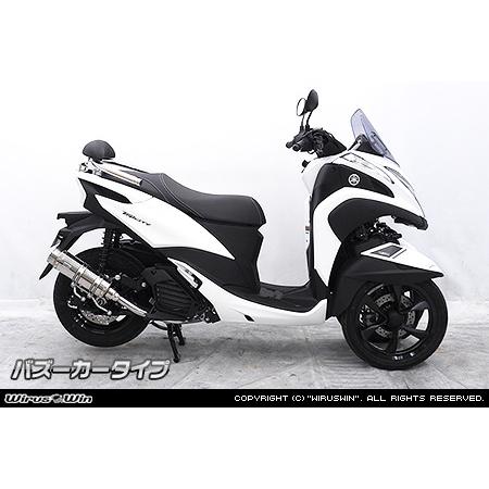 WirusWin トリシティ155(8BK-SG81J) ロイヤルマフラー ステンレス仕様
