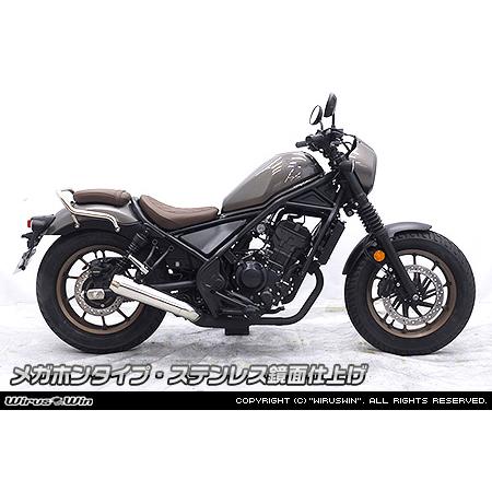 レブル WirusWin レブル250(8BK-MC49) スリップオンマフラー