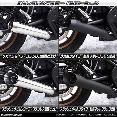 レブル WirusWin レブル250(8BK-MC49) スリップオンマフラー