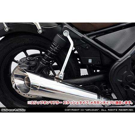レブル WirusWin レブル250(8BK-MC49) レブル500(8BL-PC60)マフラー