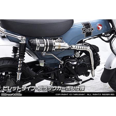ホンダ（HONDA） WirusWin ダックス125(8BJ-JB04) アップマフラー