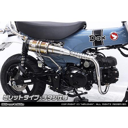 ホンダ（HONDA） WirusWin ダックス125(8BJ-JB04) アップマフラー
