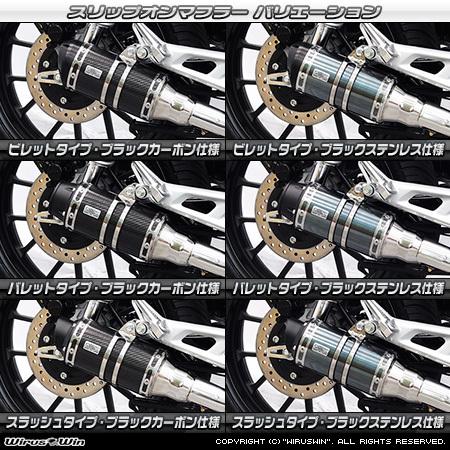 WirusWin GB350S CB350RS スリップオンマフラー ブラックステンレス