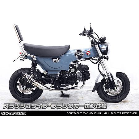 ホンダ（HONDA） WirusWin ダックス125(8BJ-JB04) ショートマフラー