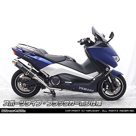 YAMAHA（ヤマハ） WirusWin TMAX530（2BL-SJ15J）用ダイナミック
