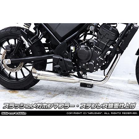 ホンダ（HONDA） WirusWin CL250(8BK-MC57) スラッシュメガホン