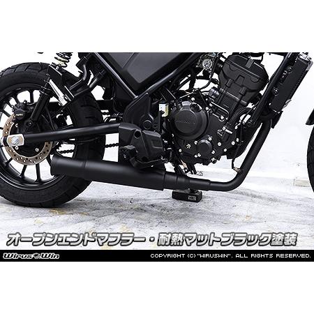 ホンダ（HONDA） WirusWin CL250(8BK-MC57) オープンエンドマフラー 