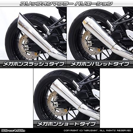 WirusWin Z900RS・Z900RS CAFE(2BL-ZR900C)(8BL-ZR900K) スリップオンマフラー 【メガホンタイプ 】ウイルズウィン_1