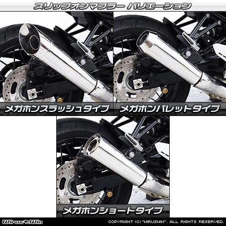WirusWin Z900RS・Z900RS CAFE(2BL-ZR900C)(8BL-ZR900K) スリップオンマフラー 【メガホンタイプ 】ウイルズウィン_2