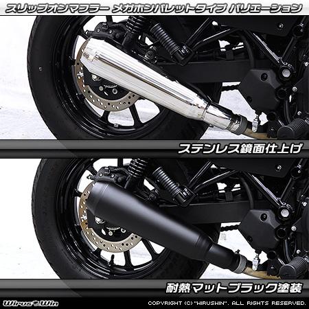 カワサキ（Kawasaki） WirusWin エリミネーター(8BL-EL400A) スリップ