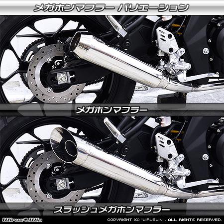 YAMAHA（ヤマハ） WirusWin XSR125 (8BJ-RE46J) メガホンマフラー