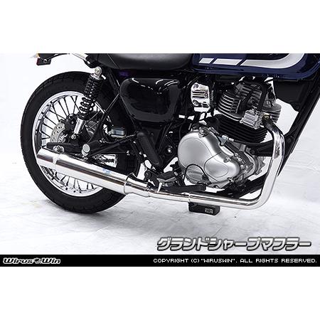 WirusWin W230 メグロ S1(8BK-BJ230A) グランドシャープマフラー【フル