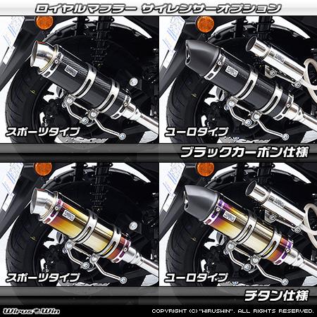 トリシティ155 チタン風ステンレスマフラー