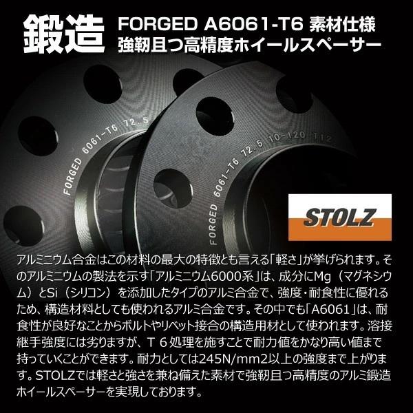 STOLZ 鍛造 ホイールスペーサー 20mm×2枚 BMW用 ハブ付 専用ボルト10本