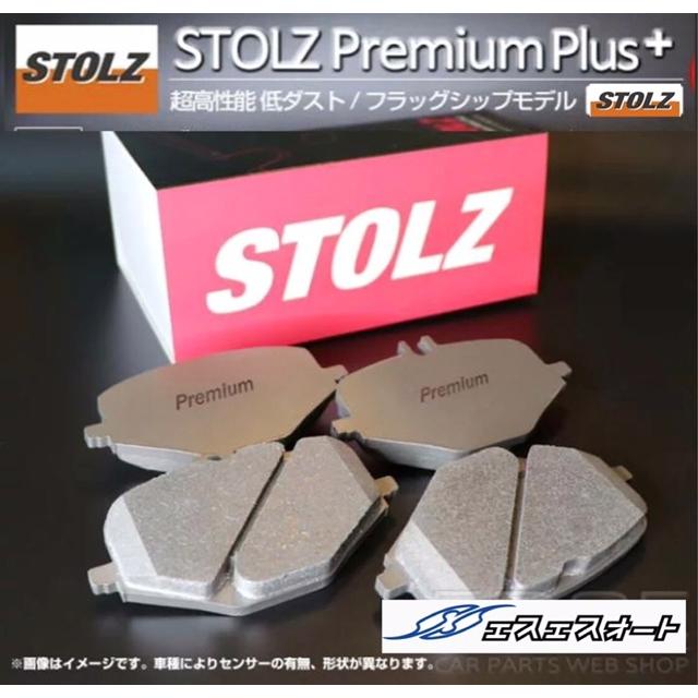 STOLZ プレミアムプラス ブレーキパッド マセラッティ 【リア】 【品番：SPP-R7507】 ギブリ クアトロポルテ シュトルツ