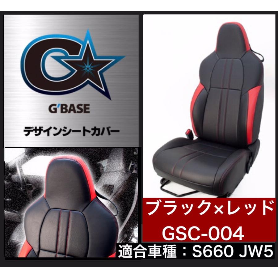 S660 G