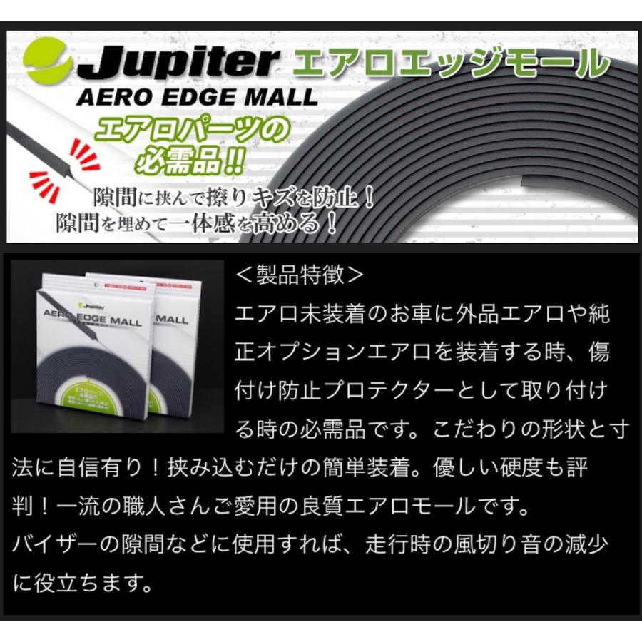 Jupiter エアロエッジモール ホワイト5m venus ビーナス ヴィーナス ジュピター プロテクターモール 外装モール｜ssautoparts｜03