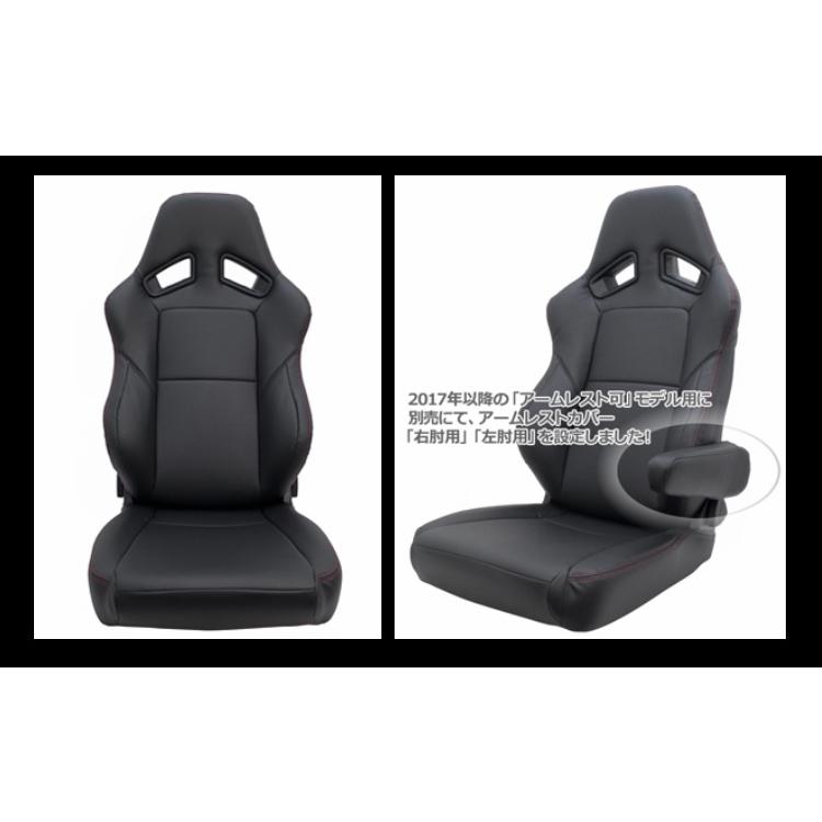 JADE スタイリッシュシートカバー RECARO【SR-7F 後期2017〜モデル用】ブラック×レッドステッチ JSC-004｜ssautoparts｜02