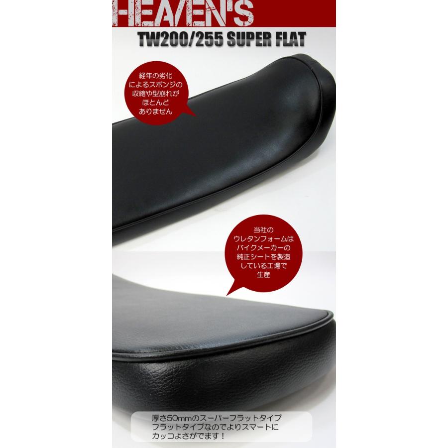 HEAVEN'S TW200・TW225 スーパーフラットシート タックロール HEAVEN'S TW200・TW225 スーパーフラットシート タックロール