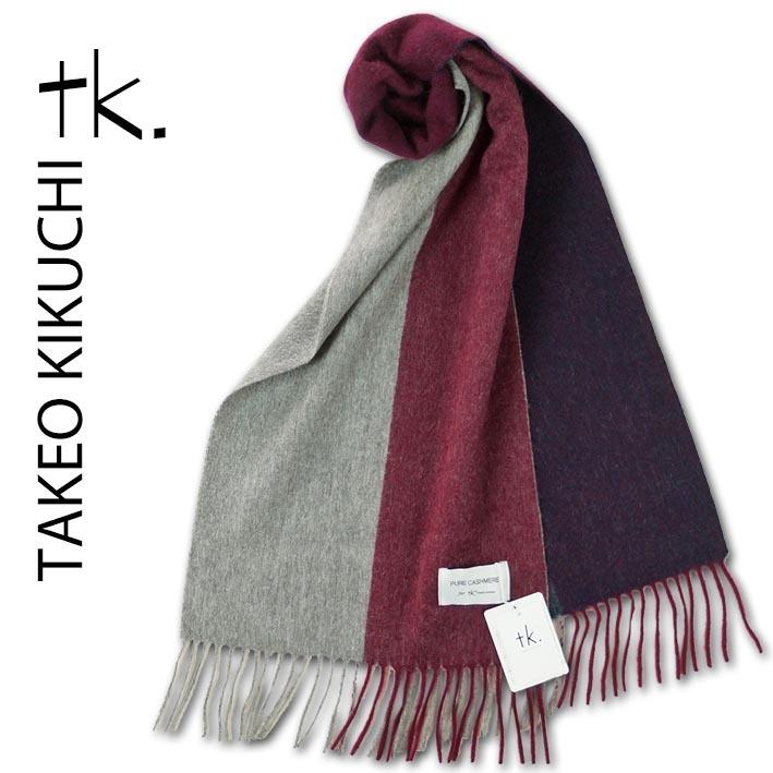 数量限定価格 に プレゼント マフラー ブランド タケオキクチ Kikuchi Takeo Tkタケオキクチ 無料ラッピング可 カシミア ボルドー グレー メンズ マフラー リバーシブル カシミヤ100 Kikuchi Tk Takeo 財布 帽子 ファッション小物 Calltocelebrities Com