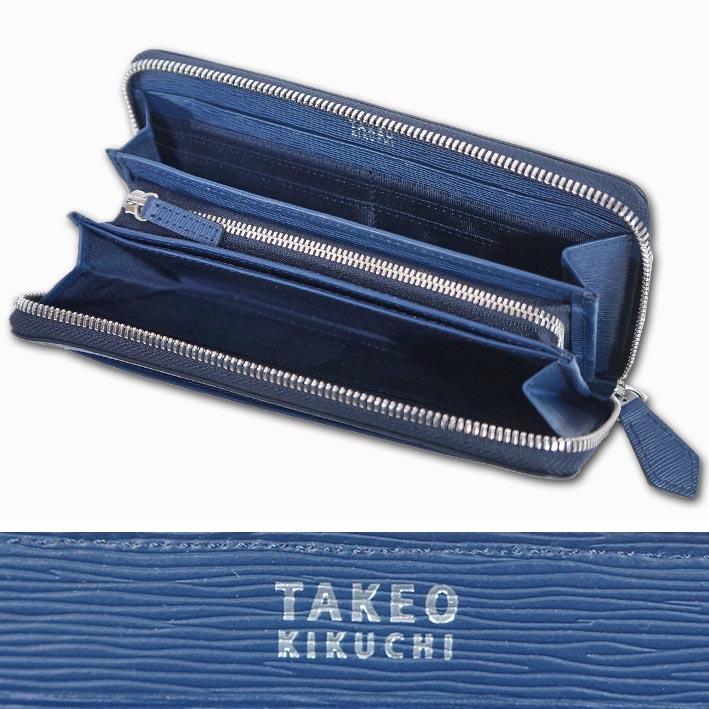 【新品未使用】タケオキクチ　水シボ型押しレザー　ラウンドファスナー長財布 TAKEO KIKUCHI（タケオキクチ） 水シボ オールレザー ラウンド