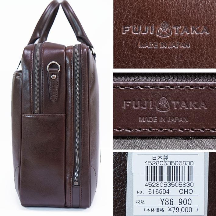 FUJITAKA フジタカ ダブルルーム レザービジネスバッグ B4 FUJITAKA フジタカ ダブルルーム レザービジネスバッグ B4