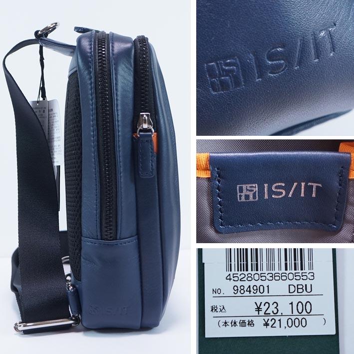 イズイット IS/IT 牛革 レザー ボディバッグ シュルビ ダークブルー 定価23,100円 ワンショルダーバッグ 本革 撥水 軽量 コンパクト | IS/IT | 01