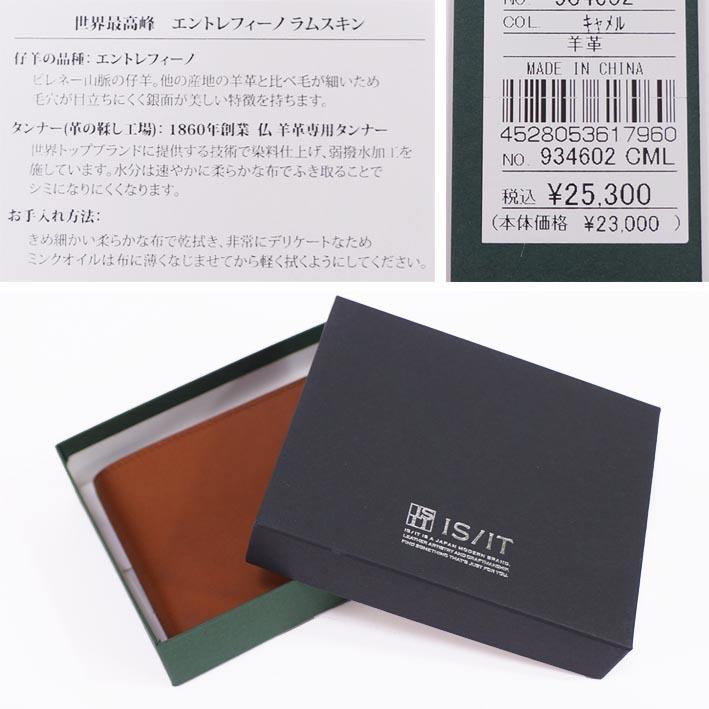 イズイット IS/IT ラムレザー 二つ折り財布 マーノ キャメル メンズ 定価25,300円 羊革 コンパクト 軽量 薄型 | IS/IT | 05