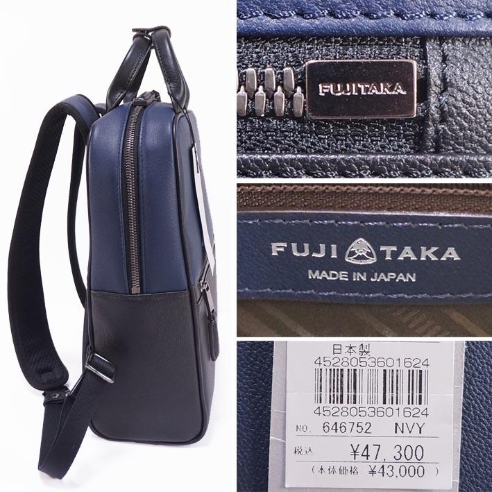 fujitaka ビジネスリュック ネイビーブラック FUJITAKA フジタカ レザー ミニリュック ベリル メンズ ネイビー