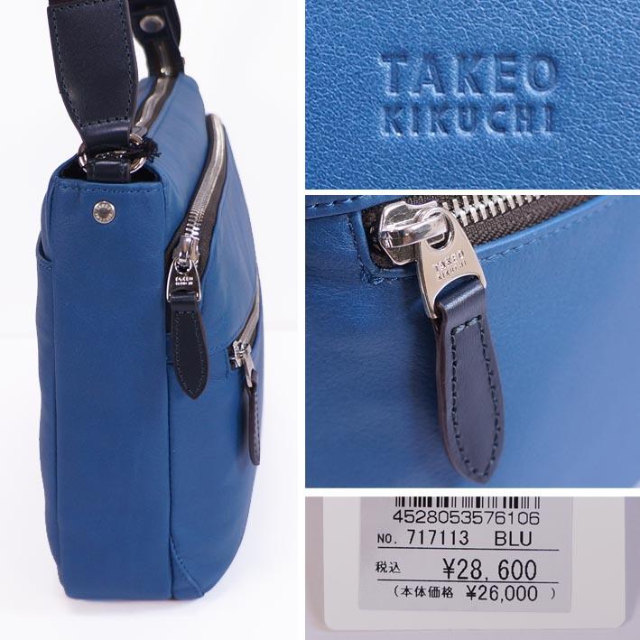 TAKEO KIKUCHI タケオキクチ 牛革 B5 ショルダーバッグ