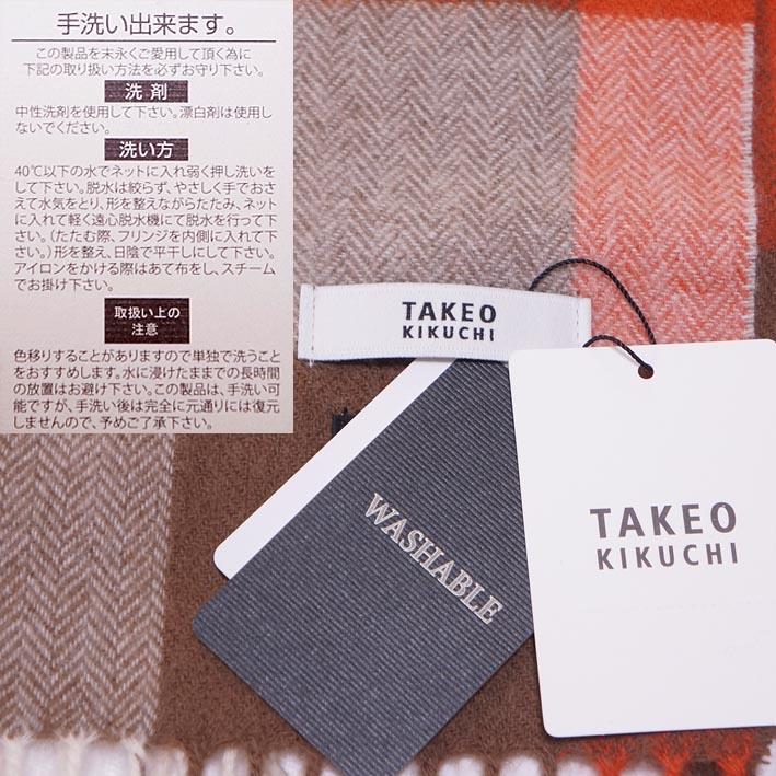 TAKEO KIKUCHI（タケオキクチ） ブロックチェック カシミヤ100