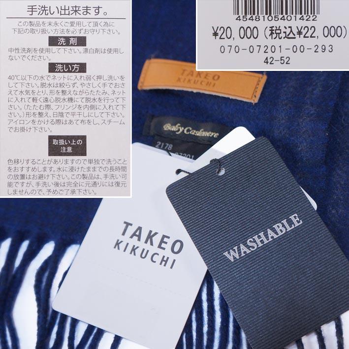 TAKEO KIKUCHI タケオキクチ グレンチェック ベビーカシミヤ100 TAKEO KIKUCHI タケオキクチ グレンチェック ベビーカシミヤ100
