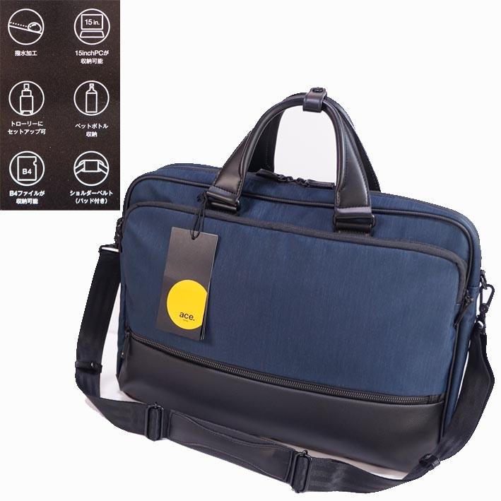 エースジーン ace. GENE 2WAY ブリーフケース コンビライト B4 メンズ