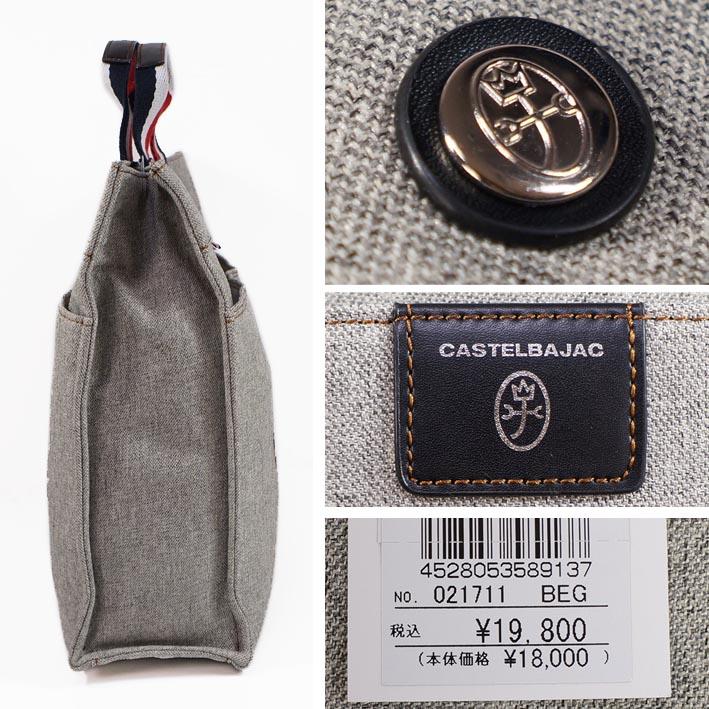 カステルバジャック CASTELBAJAC トートバッグ ハンドバッグ 大 リッツ A4 レディース ベージュ ロゴ ドライビングトート 定価19,800円 軽量 メンズ デニムの画像