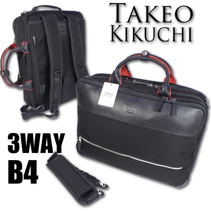 新品 タケオキクチ リモート 3WAY ビジネスバッグ B4 ダブルルーム 　併 TAKEO KIKUCHI タケオキクチ 3WAY ビジネスバッグ ブラック 黒