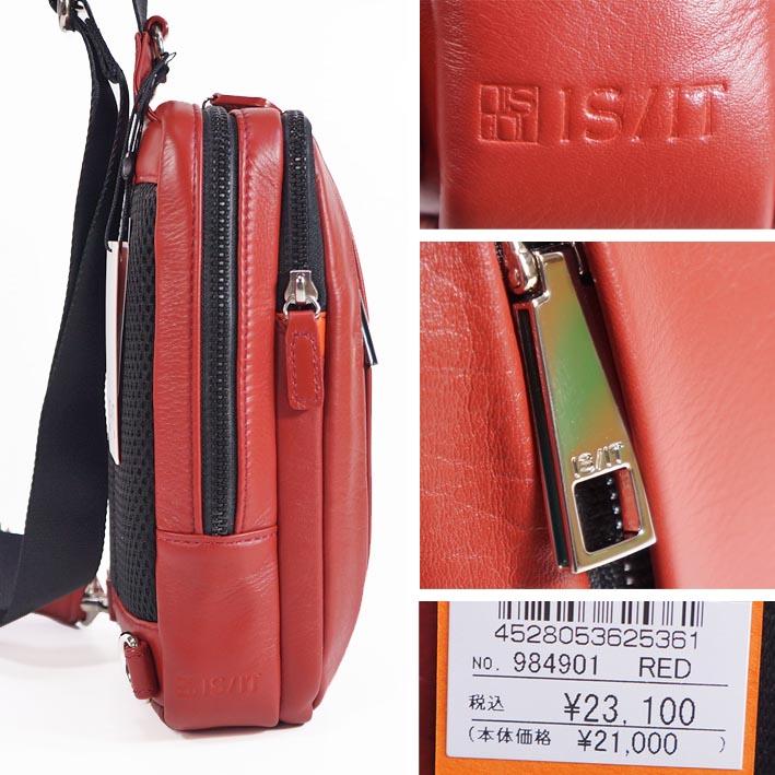 イズイット IS/IT 牛革 レザー ボディバッグ シュルビ レッド 赤 定価23,100円 ワンショルダーバッグ 撥水 軽量 コンパクト オールレザー プレゼント ギフト | IS/IT | 01