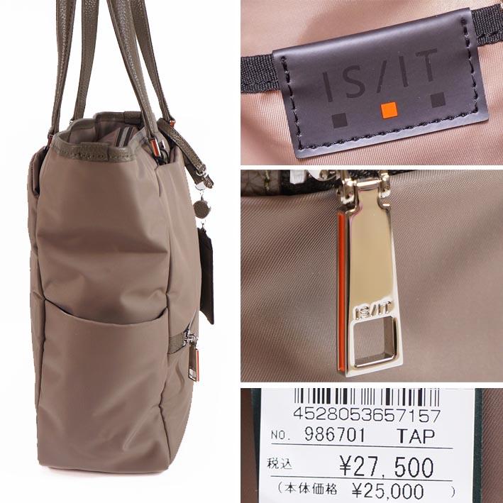 IS/IT（イズイット） 牛革 ナイロン／牛革 トートバッグ 縦型 ピアーダ