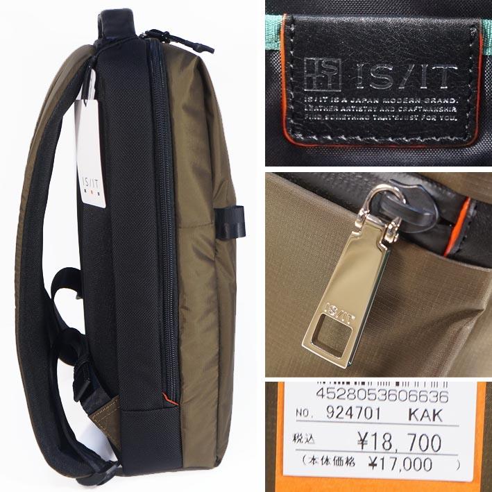 イズイット IS/IT ビジネスリュック リップス カーキ系 定価18,700円 軽量 ナイロン 防水 撥水 A4 通勤 シンプル ビジカジ | IS/IT | 01