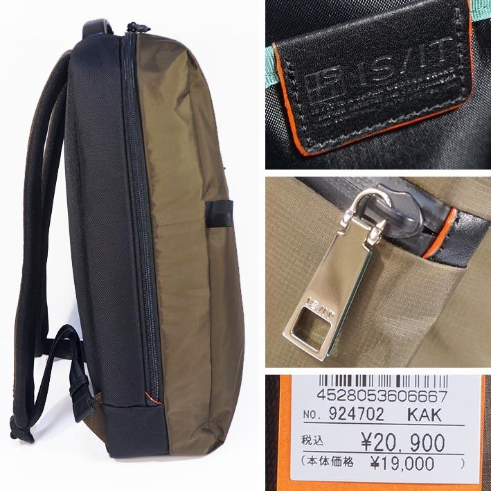 イズイット IS/IT ビジネスリュック リップス カーキ系 定価20,900円 軽量 ナイロン 防水 撥水 B4 通勤 シンプル ビジカジ | IS/IT | 01