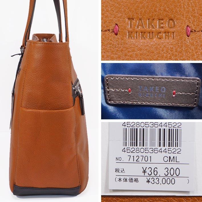タケオキクチ　トートバッグ レザー　ビジネスバッグ キャメル TAKEO KIKUCHI（タケオキクチ） TAKEO KIKUCHI TK トートバッグ メンズ