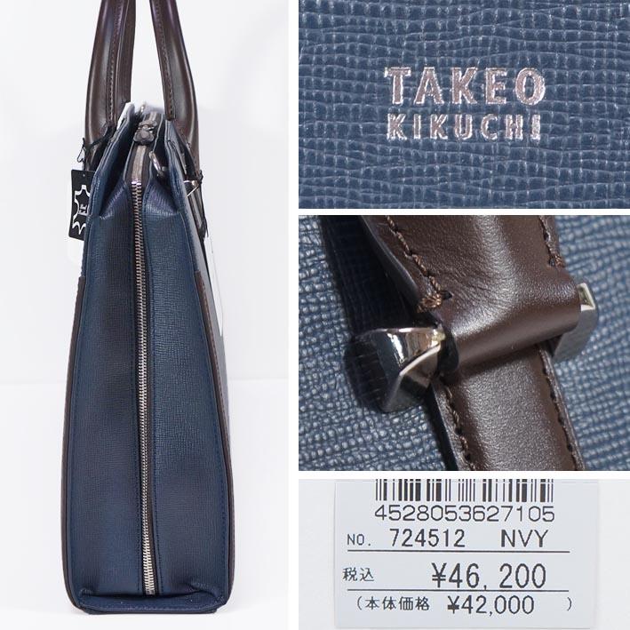 TAKEO KIKUCHI（タケオキクチ） レザー ビジネスバッグ スパーダ 