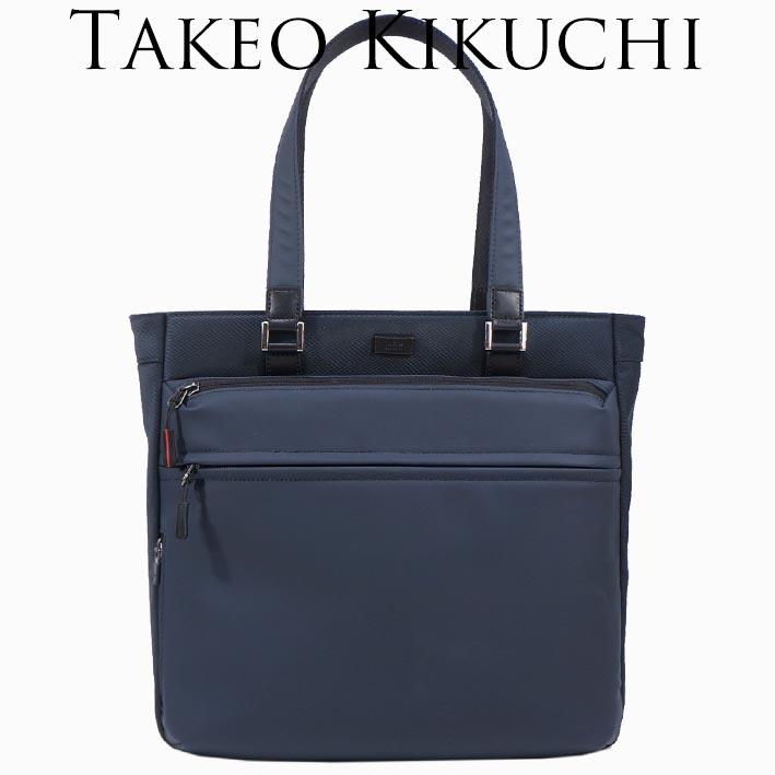 タケオキクチ TAKEO KIKUCHI 撥水加工 トートバッグ メンズ A4 ネイビー 紺 ビジカジ 13インチPC収納 軽量 出張 セットアップ機能あり | TAKEO KIKUCHI | 04