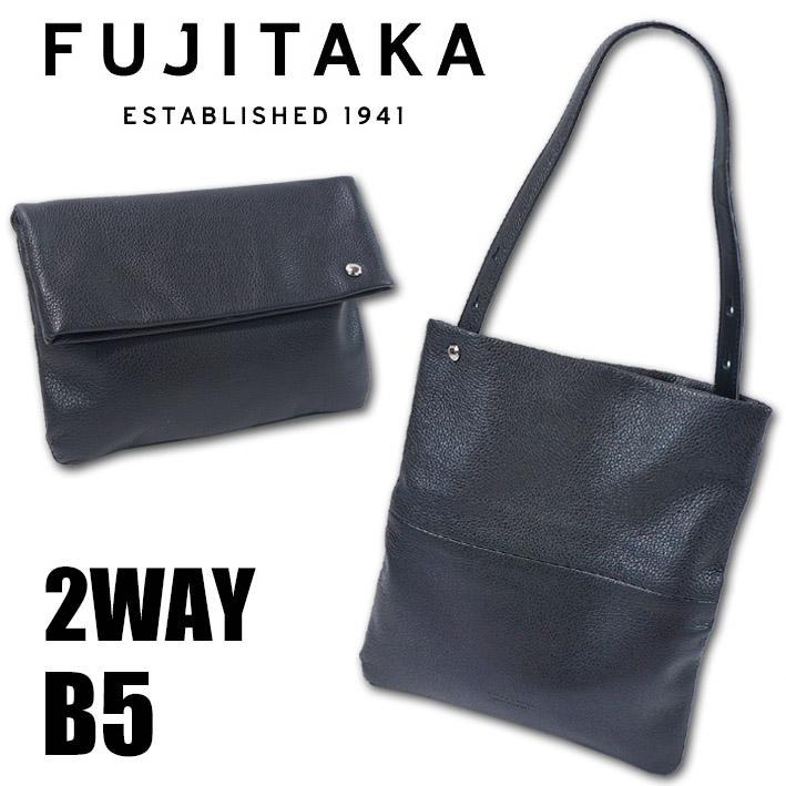 新品29700円FUJITAKA レザーサブバッグB5 678701 FUJITAKA フジタカ レザー マルチトートバッグ シーム 678701 FUJITAKA