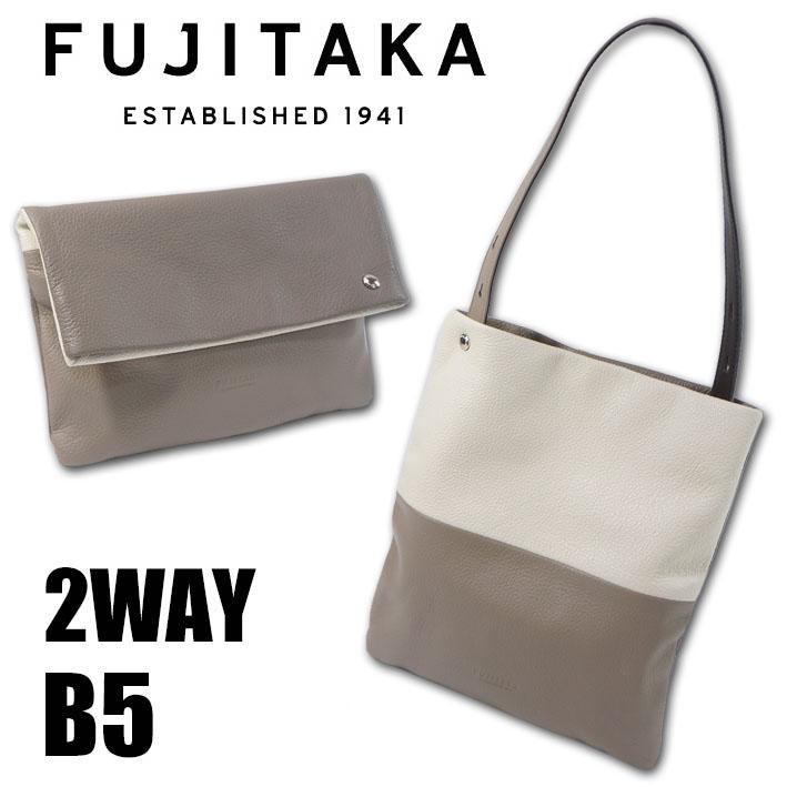 FUJITAKA フジタカ レザー マルチトートバッグ シーム 678701 FUJITAKA